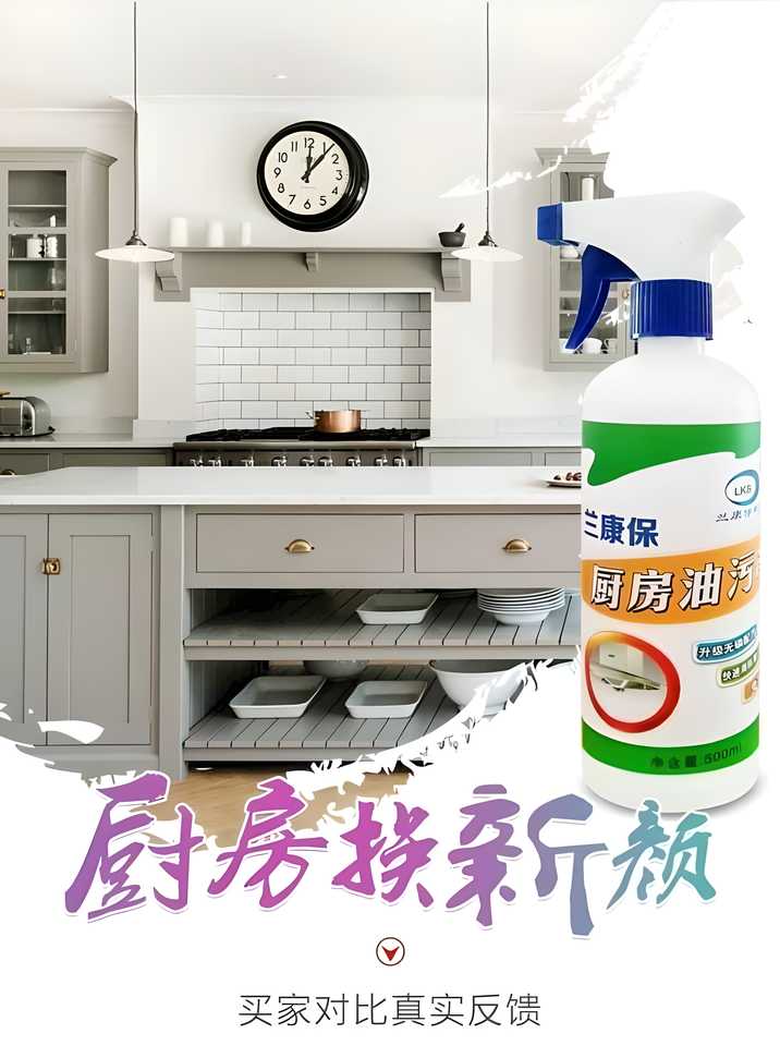 Stain Remover-Kitchen (500 ml)